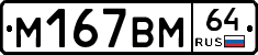 %D0%9C167%D0%92%D0%9C64