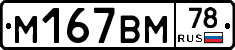%D0%9C167%D0%92%D0%9C78