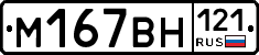 %D0%9C167%D0%92%D0%9D121
