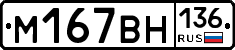 %D0%9C167%D0%92%D0%9D136
