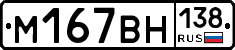 %D0%9C167%D0%92%D0%9D138