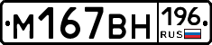 %D0%9C167%D0%92%D0%9D196