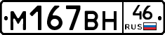 %D0%9C167%D0%92%D0%9D46