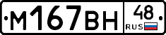 %D0%9C167%D0%92%D0%9D48
