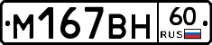 %D0%9C167%D0%92%D0%9D60