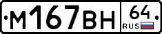 %D0%9C167%D0%92%D0%9D64