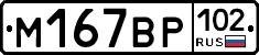 %D0%9C167%D0%92%D0%A0102
