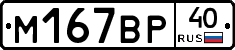 %D0%9C167%D0%92%D0%A040