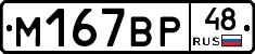 %D0%9C167%D0%92%D0%A048