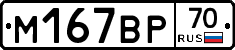 %D0%9C167%D0%92%D0%A070