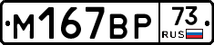 %D0%9C167%D0%92%D0%A073