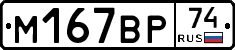 %D0%9C167%D0%92%D0%A074