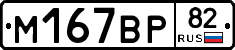 %D0%9C167%D0%92%D0%A082