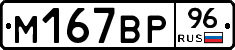 %D0%9C167%D0%92%D0%A096