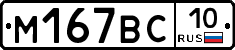 %D0%9C167%D0%92%D0%A110