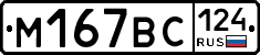 %D0%9C167%D0%92%D0%A1124