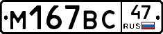 %D0%9C167%D0%92%D0%A147