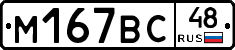 %D0%9C167%D0%92%D0%A148