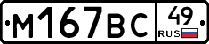 %D0%9C167%D0%92%D0%A149
