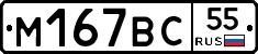 %D0%9C167%D0%92%D0%A155