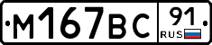 %D0%9C167%D0%92%D0%A191