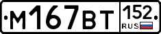 %D0%9C167%D0%92%D0%A2152
