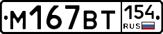 %D0%9C167%D0%92%D0%A2154