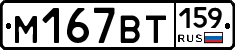 %D0%9C167%D0%92%D0%A2159
