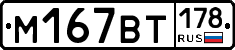 %D0%9C167%D0%92%D0%A2178