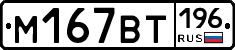 %D0%9C167%D0%92%D0%A2196