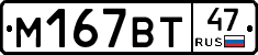 %D0%9C167%D0%92%D0%A247