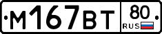 %D0%9C167%D0%92%D0%A280