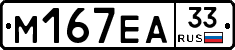 %D0%9C167%D0%95%D0%9033