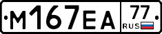 %D0%9C167%D0%95%D0%9077