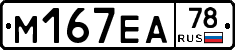 %D0%9C167%D0%95%D0%9078