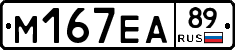 %D0%9C167%D0%95%D0%9089
