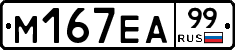 %D0%9C167%D0%95%D0%9099