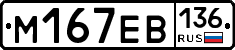 %D0%9C167%D0%95%D0%92136