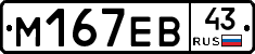 %D0%9C167%D0%95%D0%9243