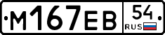 %D0%9C167%D0%95%D0%9254