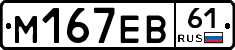 %D0%9C167%D0%95%D0%9261