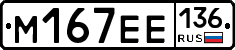 %D0%9C167%D0%95%D0%95136