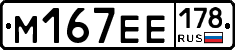%D0%9C167%D0%95%D0%95178