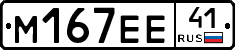 %D0%9C167%D0%95%D0%9541