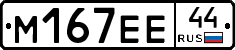 %D0%9C167%D0%95%D0%9544