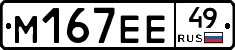 %D0%9C167%D0%95%D0%9549