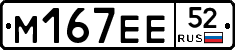 %D0%9C167%D0%95%D0%9552
