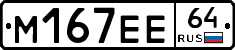 %D0%9C167%D0%95%D0%9564