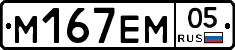%D0%9C167%D0%95%D0%9C05