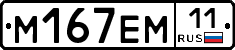 %D0%9C167%D0%95%D0%9C11